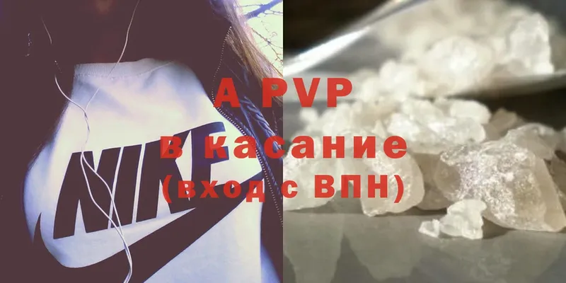 A PVP кристаллы  Алапаевск 