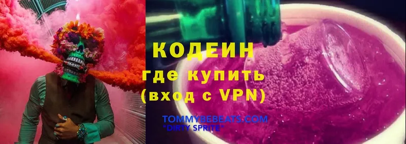 цена наркотик  Алапаевск  Кодеиновый сироп Lean Purple Drank 